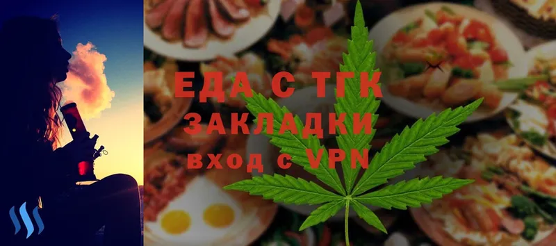 Еда ТГК конопля  Бахчисарай 